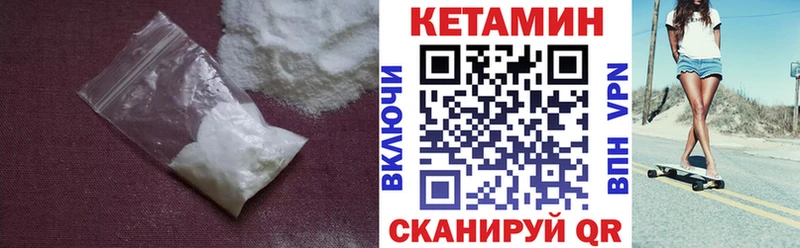 КЕТАМИН ketamine Фурманов