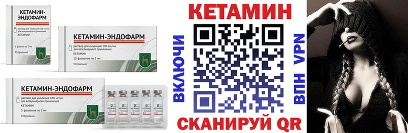 Купить  Фурманов  Кетамин ketamine 
