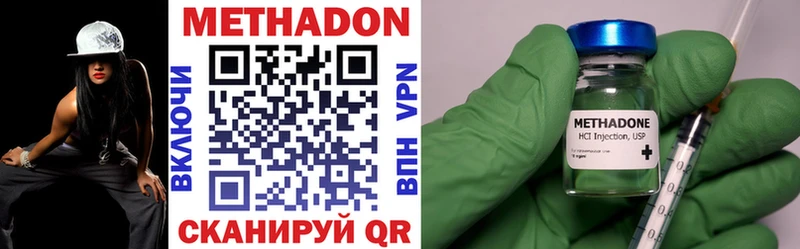 Купить закладки  Фурманов  МЕТАДОН methadone 