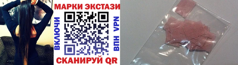 Наркотические марки 1,5мг  Купить закладки  Фурманов 